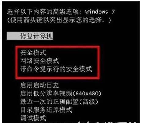 win7安全模式怎么進_怎么進入win7安全模式