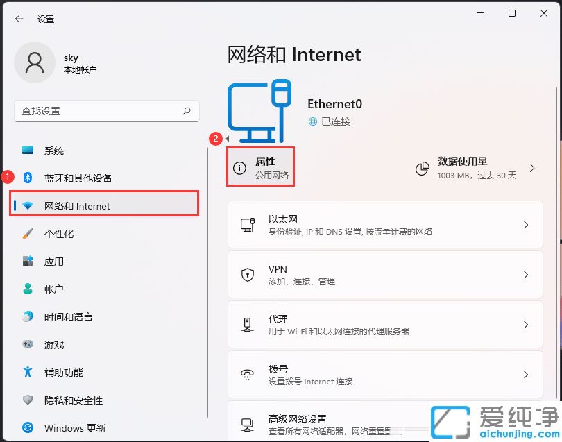 win11系統(tǒng)的ip地址在哪里看_win11怎么看ip地址