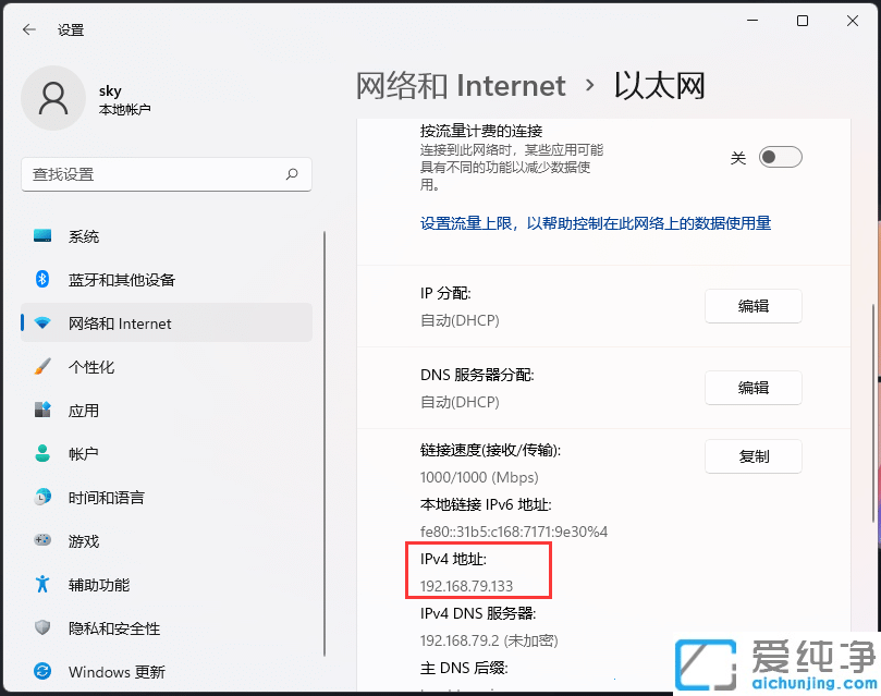win11系統(tǒng)的ip地址在哪里看_win11怎么看ip地址