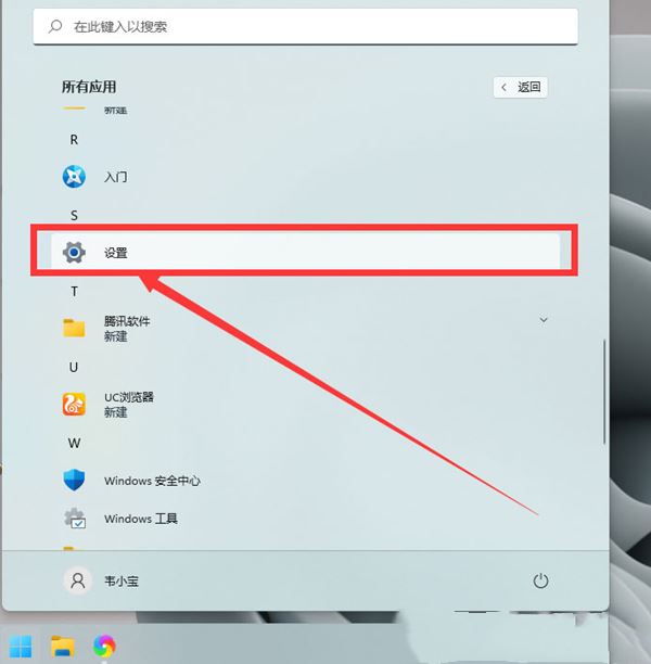 win11怎么自定義鼠標箭頭圖案_win11怎么改鼠標箭頭圖案