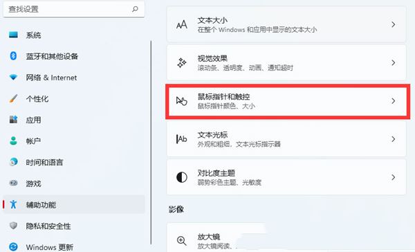 win11怎么自定義鼠標箭頭圖案_win11怎么改鼠標箭頭圖案