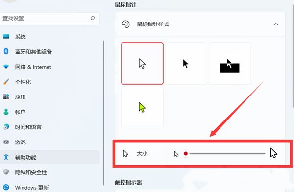 win11怎么自定義鼠標箭頭圖案_win11怎么改鼠標箭頭圖案