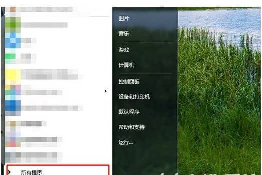 win7系統(tǒng)如何添加開機(jī)啟動(dòng)項(xiàng)_win7如何添加程序到開機(jī)啟動(dòng)項(xiàng)