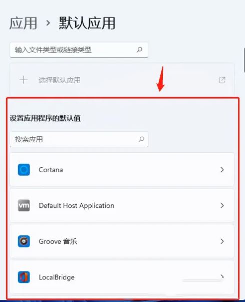 win11怎么設(shè)置默認(rèn)pdf打開方式_win11默認(rèn)pdf打開方式