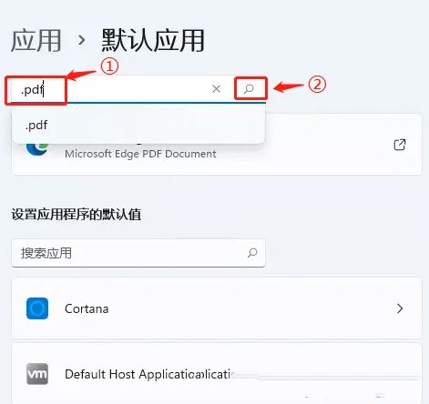 win11怎么設(shè)置默認(rèn)pdf打開方式_win11默認(rèn)pdf打開方式