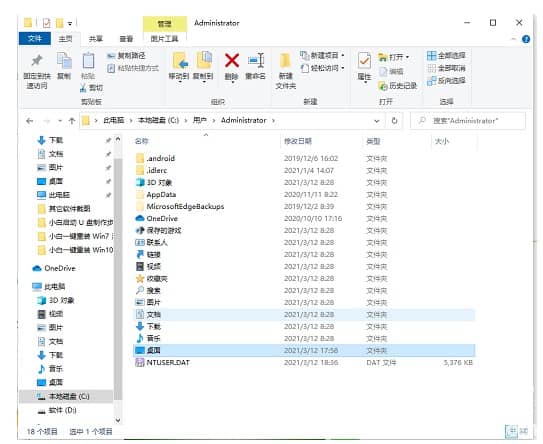 win10桌面是在C盤哪個文件夾_win10電腦桌面文件在哪個盤