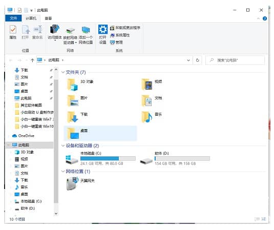 win10桌面是在C盤哪個(gè)文件夾_win10電腦桌面文件在哪個(gè)盤