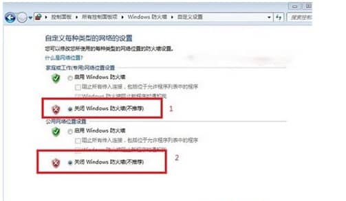 win7怎么徹底關(guān)閉防火墻_win7的防火墻怎么關(guān)閉
