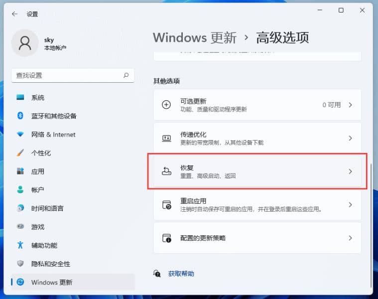 Win11怎么一鍵重置系統(tǒng)？win11一鍵恢復(fù)出廠設(shè)置