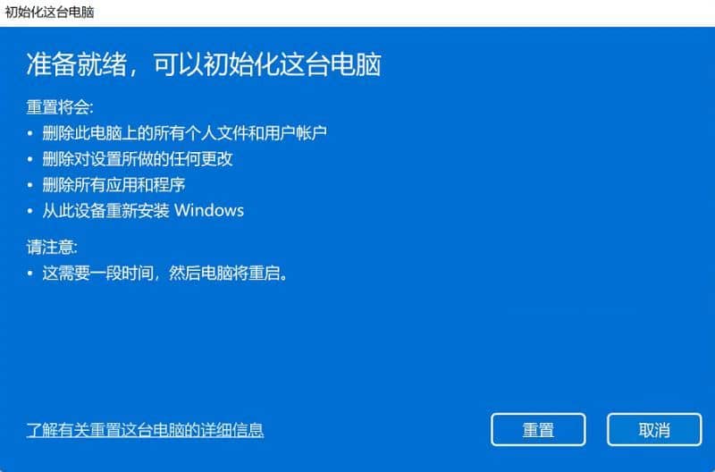 Win11怎么一鍵重置系統(tǒng)？win11一鍵恢復(fù)出廠設(shè)置