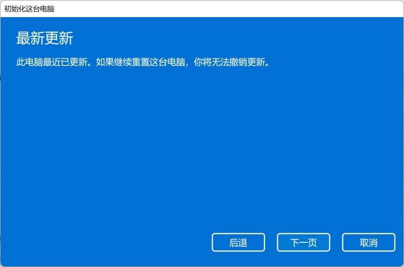 Win11怎么一鍵重置系統(tǒng)？win11一鍵恢復(fù)出廠設(shè)置