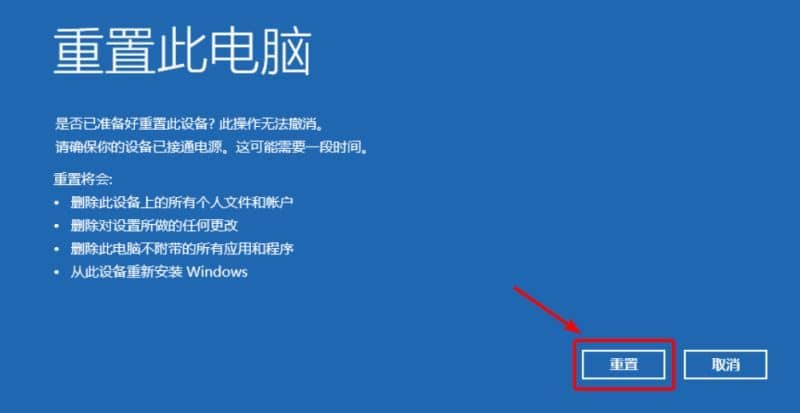 Win11怎么一鍵重置系統(tǒng)？win11一鍵恢復(fù)出廠設(shè)置