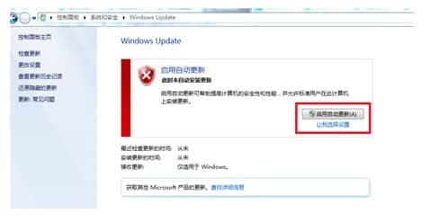 win7如何更新系統(tǒng)補(bǔ)丁_win7電腦系統(tǒng)更新在哪里找