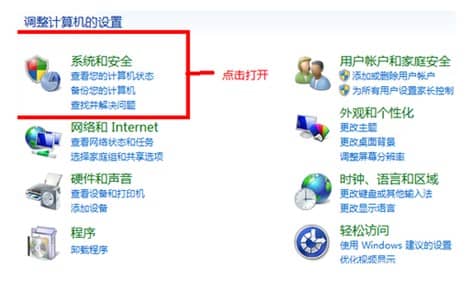 win7如何更新系統(tǒng)補(bǔ)丁_win7電腦系統(tǒng)更新在哪里找