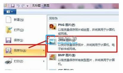 win7怎么壓縮照片文件大小_如何縮小圖片大小