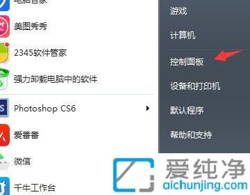 win7屏幕永不休眠怎么設置_win7電腦屏幕怎么設置不休眠