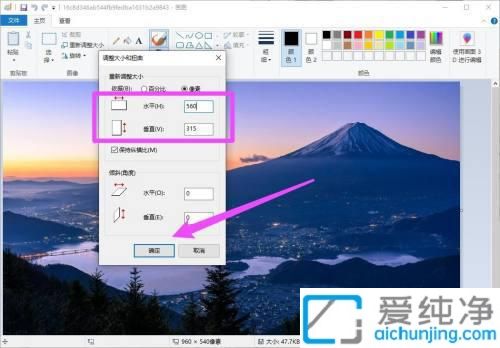 Win7電腦照片大小kb怎么調(diào)整到30k_用電腦怎么調(diào)整照片大小kb