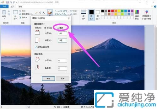 Win7電腦照片大小kb怎么調(diào)整到30k_用電腦怎么調(diào)整照片大小kb