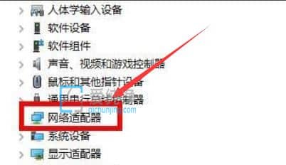 win11系統(tǒng)怎么卸載網(wǎng)卡驅(qū)動(dòng)_win11如何卸載網(wǎng)卡