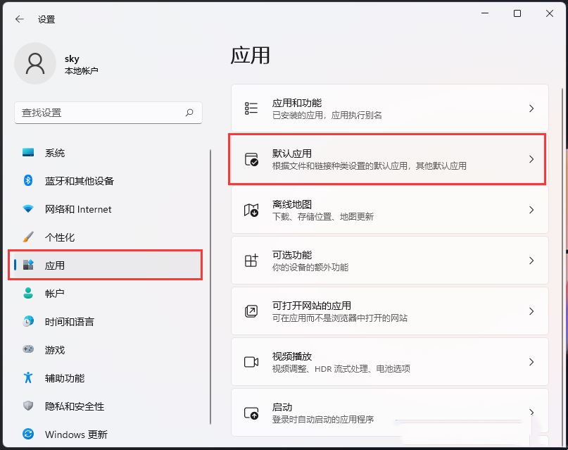 win11怎么打開html文件_html格式文件怎么打開