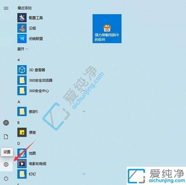win10怎么設定不自動休眠_win10如何設置屏幕不休眠