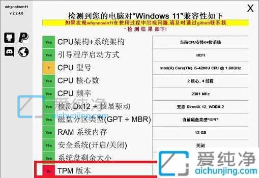 筆記本電腦不能升級win11怎么辦？不支持win11怎么升級