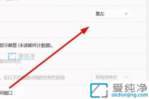 win11任務(wù)欄怎么居中_win11開始菜單怎么居中