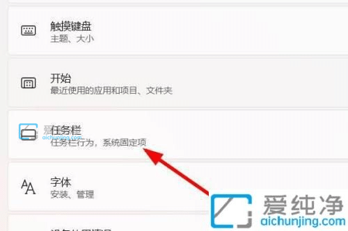 win11任務(wù)欄怎么居中_win11開始菜單怎么居中