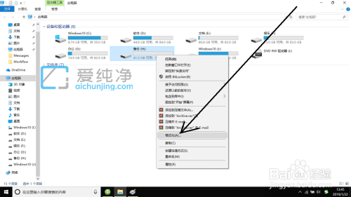 Win11如何快速格式化硬盤(pán)_win11如何格式化硬盤(pán)