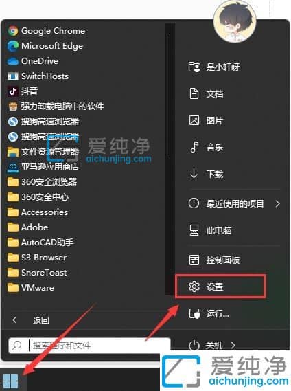 win11怎樣關閉自動更新_windows11自動更新在哪里關閉