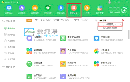 win10電腦右鍵菜單的選項怎么刪除_win10如何刪除右鍵多余菜單項