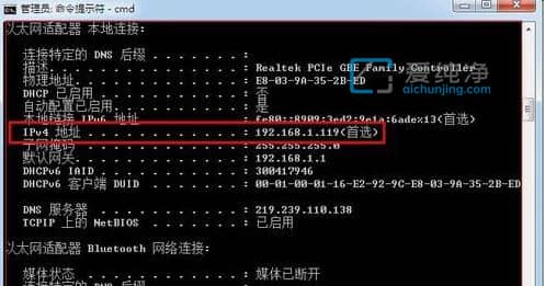 win7內(nèi)網(wǎng)ip地址在哪里看_win7系統(tǒng)在哪里看ip地址