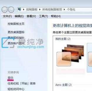 win7怎么打開硬件加速_win7的硬件加速在哪里