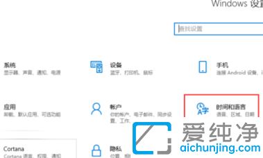 win10系統(tǒng)輸入法設置在哪里_win10系統(tǒng)的輸入法怎么設置