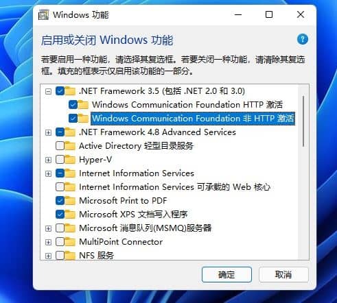 win11系統(tǒng)如何安裝net3.5_win11怎么安裝NET3.5