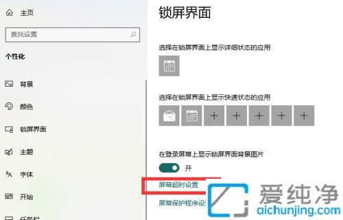 win10自動(dòng)鎖屏怎么關(guān)_win10系統(tǒng)如何關(guān)閉鎖屏界面