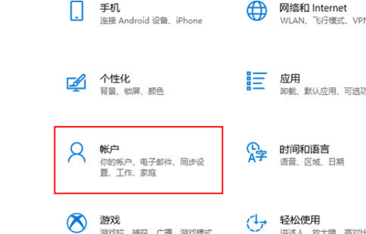 win10電腦怎么設(shè)置開機(jī)密碼_Win10開機(jī)密碼在哪里設(shè)置