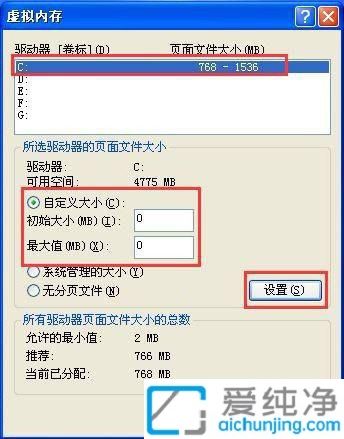 Win7系統(tǒng)如何刪除pagefile.sys文件_c盤里pagefile.sys可以刪除嗎