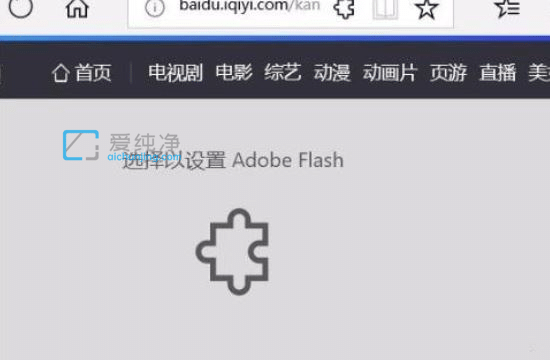 Win7系統(tǒng)edge瀏覽器播放視頻黑屏怎么辦？edge瀏覽器播放視頻黑屏