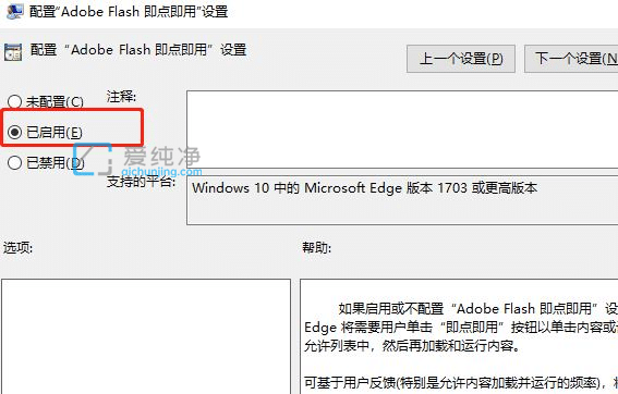 Win7系統(tǒng)edge瀏覽器播放視頻黑屏怎么辦？edge瀏覽器播放視頻黑屏