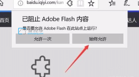 Win7系統(tǒng)edge瀏覽器播放視頻黑屏怎么辦？edge瀏覽器播放視頻黑屏