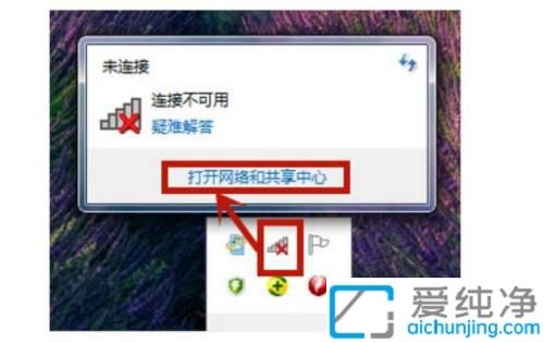 win7無(wú)線網(wǎng)絡(luò)連接紅叉搜不到信號(hào)_win7系統(tǒng)wifi顯示紅叉搜不到信號(hào)