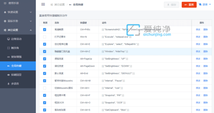 Chrome鼠標(biāo)手勢,Firefox鼠標(biāo)手勢,MouseInc,全局鼠標(biāo)手勢,鼠標(biāo)手勢軟件