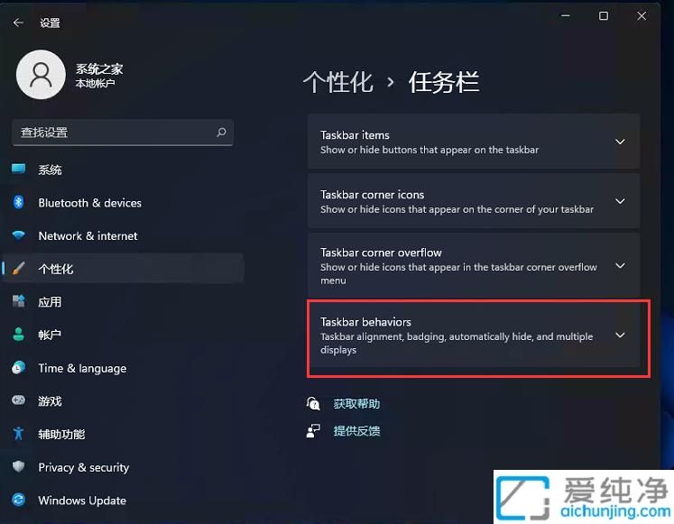 Win11把開始怎么放到左邊_win11開始菜單怎么設(shè)置成左下角