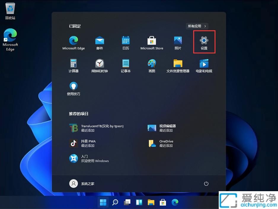 Win11把開始怎么放到左邊_win11開始菜單怎么設(shè)置成左下角