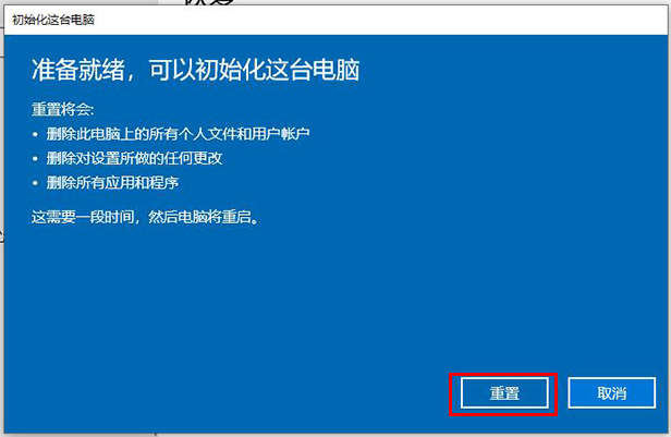 win10怎么還原系統(tǒng)默認設(shè)置_win10如何恢復(fù)出廠設(shè)置