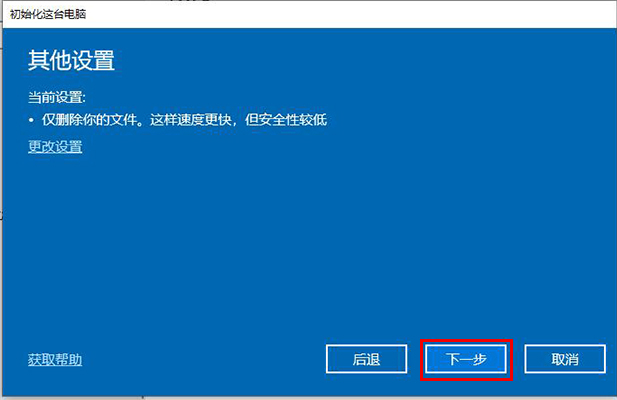 win10怎么還原系統(tǒng)默認設(shè)置_win10如何恢復(fù)出廠設(shè)置