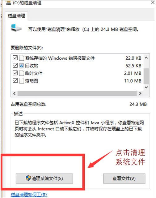 win10系統(tǒng)更新文件在哪刪除_win10系統(tǒng)怎么刪除更新文件
