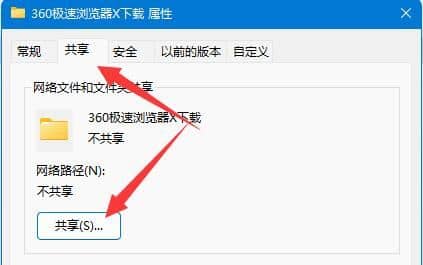 win11共享文件夾進入需要賬號密碼_訪問win11共享文件夾需要密碼