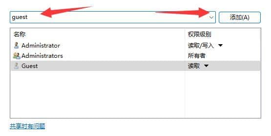 win11共享文件夾進入需要賬號密碼_訪問win11共享文件夾需要密碼